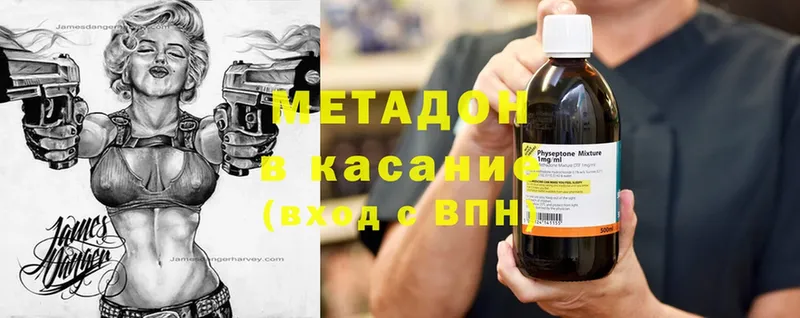 МЕТАДОН methadone  Похвистнево 